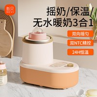 移动端：新贝 摇奶器暖奶器温奶器三合一婴儿专用自动恒温加热母乳保温神器