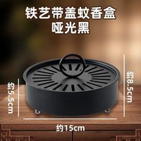 威滋润 蚊香盘托防火防烫蚊香盒带盖安全户外露营放蚊香架檀香接灰蚊香炉