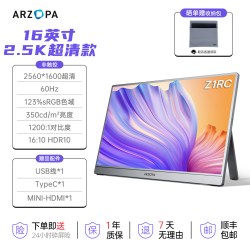 ARZOPA Z1RC 2.5K超清 IPS护眼便携式显示器