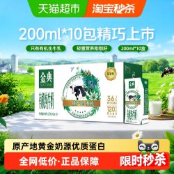 金典 有机纯牛奶 3.6g乳蛋白