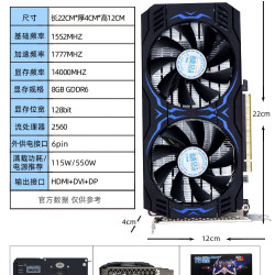 铭鑫 RTX3050 8GD6 电竞游戏独显升级LOL吃鸡光追英雄联盟全新花呗
