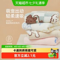移动端、88VIP：SANLI 毛巾A类柔软童巾吸水速干洗脸巾男女家用擦手擦脸巾小面巾