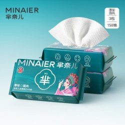 芈奈儿 厚芈国潮洗脸巾一次性便携式加大加厚洁面巾擦脸巾抽取式
