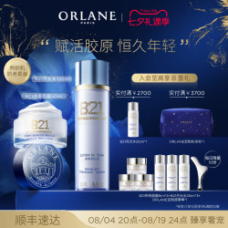 幽兰 B21传奇面霜50ml+B21月光水120ml紧致