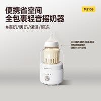 移动端：Mamahome 摇奶器暖奶二三合一全自动静音恒温婴儿专用智能电动快速