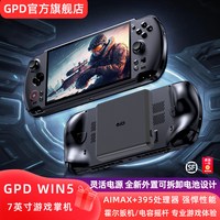 GPD 高性能 游戏机+可拆卸电池