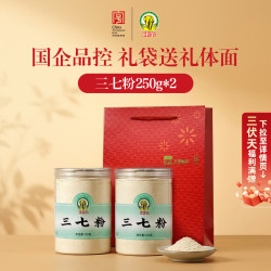 神象 三七粉云南文山三七超细粉田七粉上海上药神象 配量勺送礼 三七粉 250g*2瓶 +红色礼袋