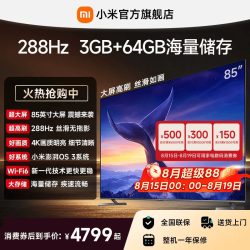 小米 L50RC-AP 288Hz高刷 4K高清电视