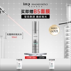 INNOAESTHETICS INNO英诺皮肤世家光蕴焕彩水乳套装保湿补水控油焕亮紧致护肤品