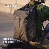 光影行星 宙斯Z Air 大容量 男士双肩包