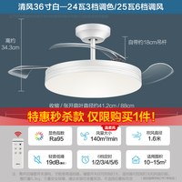 移动端：欧普照明 欧普隐形扇风扇吊灯客厅餐厅卧室家用简约现代电扇风扇灯
