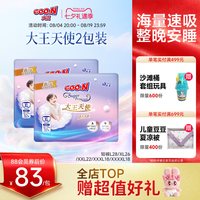 移动端、88VIP：大王 天使系列 婴儿透气速吸拉拉裤