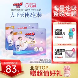 大王 天使系列 婴儿透气速吸拉拉裤