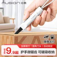 纽赛 美工刀 自锁可磁吸 白色NS066得力旗下高端品牌