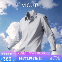 威可多 舒爽亲肤 男士衬衫 浅灰 41