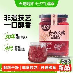 窝窝 醪糟红曲玫瑰酒酿410g甜米酒牛奶醪糟糯米酒醪糟冰粉