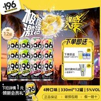 三得利 -196℃气泡酒鸡尾酒果酒四口味低度鸡尾酒330ml*12罐果酒