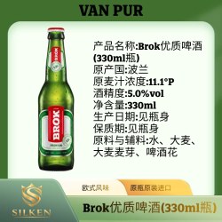 Brok优质啤酒(330ML瓶) 尝鲜体验两瓶装