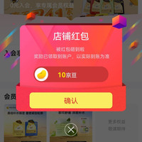 京东  关注10京豆  春雨（Papa recipe）旗舰店