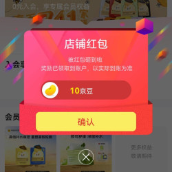 京东  关注10京豆  春雨（Papa recipe）旗舰店