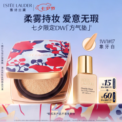 雅诗兰黛 限定DW方气垫粉底液17#(1W1)SPF45/PA+++象牙白化妆品生日礼物