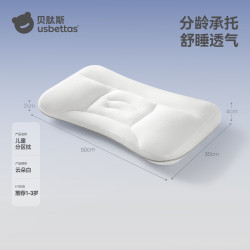 贝肽斯 儿童枕头 透气定型枕护脊 H1+双面用 10A抗菌