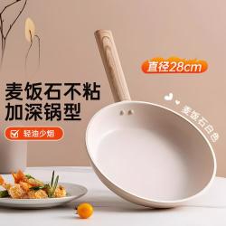 九阳 煎锅不粘锅平底锅牛排深煎锅家用炒锅炒菜锅燃气适用CF482