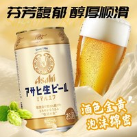 88VIP：朝日啤酒 复活生啤酒 350ml*3罐 日本原装进口