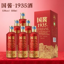 江山脉 贵州酱酒白酒53度酱香型国酱1935整箱500ml经典礼盒送礼酒茅台镇