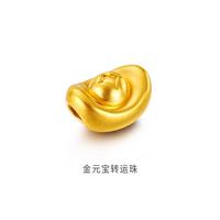 金至尊 珠宝 黄金转运珠灵感魔方猫眼路路通5D足金0.1g