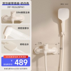 日丰 全铜主体 奶油风白色 淋浴花洒套装