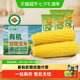 轻语拾光 新鲜有机黄糯玉米220g*8支