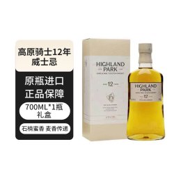 食品 高原骑士12年威士忌700ml(礼盒)