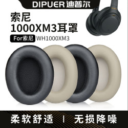 迪普尔 耳机耳罩  有线充电 黑色
