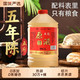 论沧海 论绍兴黄酒本色无焦糖色 2.5L