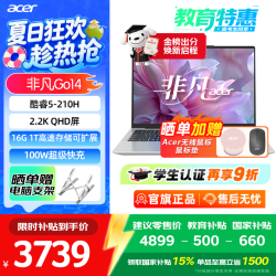 宏碁 非凡Go 14 轻薄笔记本Go air设计本酷睿标压5高刷2.5K Core5 210H 16G 1T-2.2K