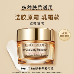 雅诗兰黛 智妍紧塑精华乳霜