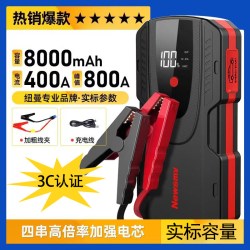 纽曼 S400L 车载应急电源