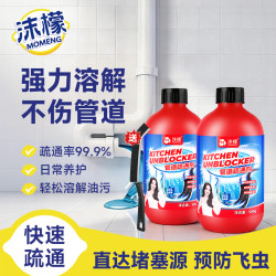 沫檬 管道疏通剂强力溶解厕所马桶除臭清洁剂厨房重油污通下水道疏通剂 500g*2瓶送缝隙刷*1