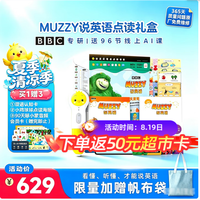 PIYO PEN 小鸡球球点读笔 MUZZY说英语点读礼盒(含动画课程）