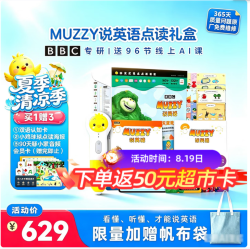 PIYO PEN 小鸡球球点读笔 MUZZY说英语点读礼盒(含动画课程）