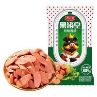 雨润 黑猪皇特级火腿肠50g*10支 香肠休闲零食露营出游烧烤