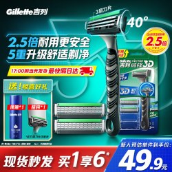 吉列 威锋3D 剃刮胡须刀 3层刀片头  1刀架 3刀头 +须泡50g+挂钩