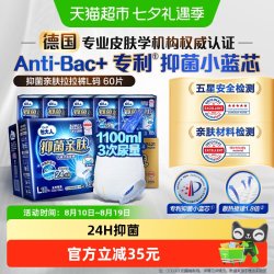 包大人 抑菌亲肤成人内裤型纸尿裤拉拉裤L码60片
