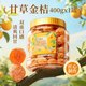 百草味 甘草金桔罐装 400g
