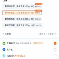 订单截图缩略图