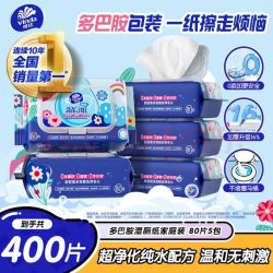 维达 湿厕纸 家庭装80片*5包 多巴胺湿厕纸纯水湿纸巾厕纸湿巾新旧随机