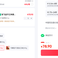订单截图缩略图