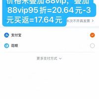订单截图缩略图