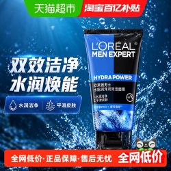 巴黎欧莱雅 控油清痘 男士洗面奶  50ml